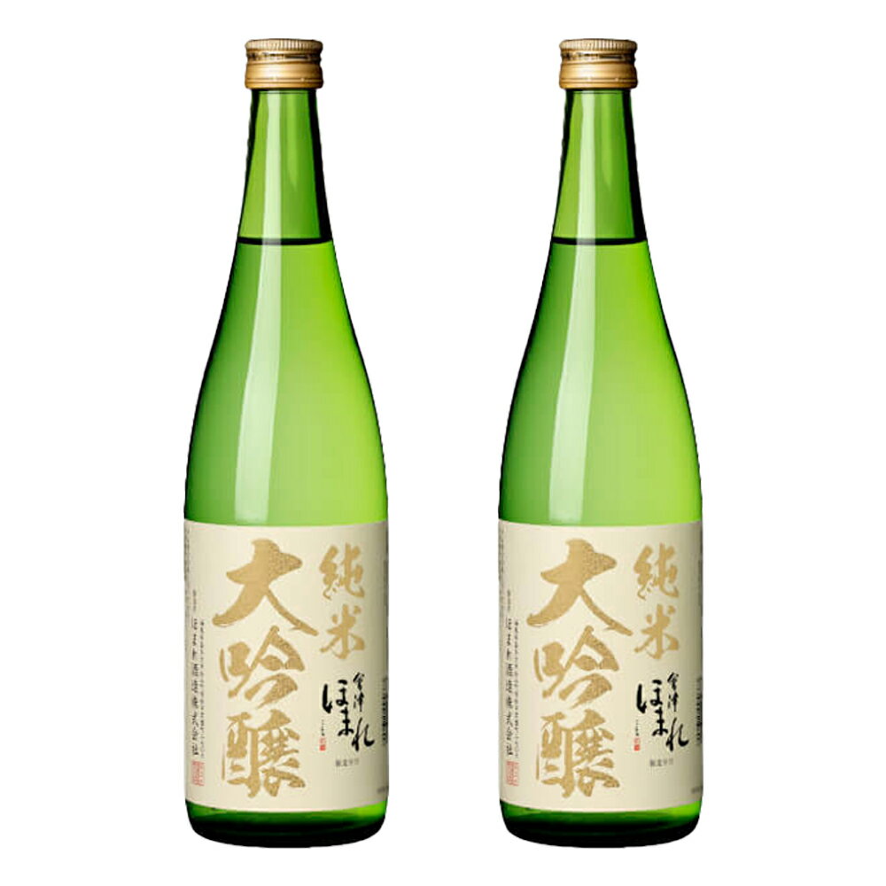 【ふるさと納税】日本酒 純米大吟醸極 白ラベル 720ml×2本 セット ギフト お土産 會津ほまれ 会津 喜多方【07208-0755】