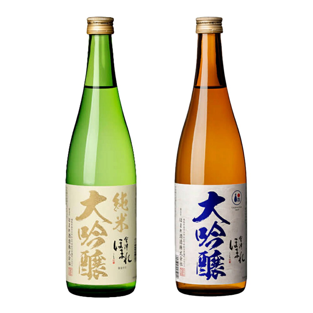 日本酒 純米大吟醸・大吟醸 極 白・碧ラベル 720L×2本 セット 飲み比べ ギフト お土産 會津ほまれ 会津 喜多方[07208-0758]