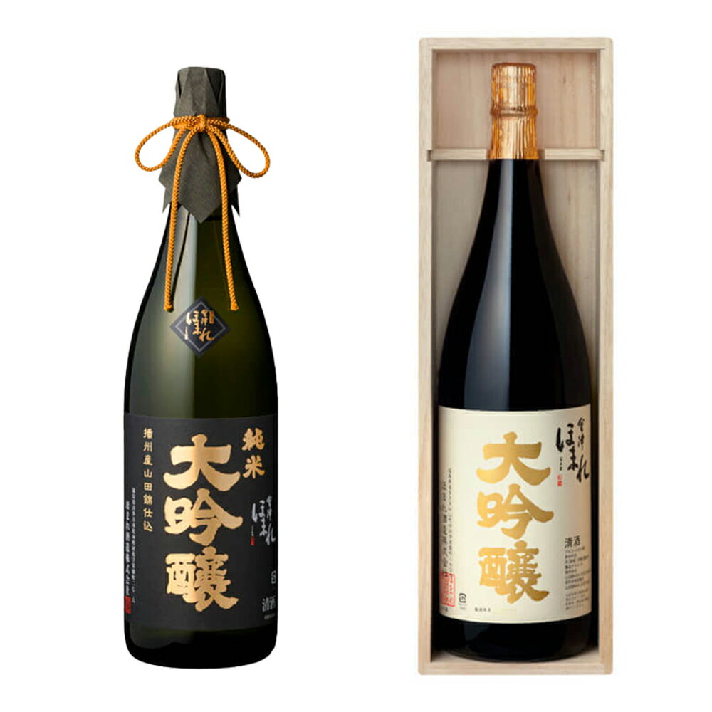 日本酒 播州産山田錦仕込 純米大吟醸酒・大吟醸酒 1.8L×2本 セット 飲み比べ ギフト お土産 會津ほまれ 会津 喜多方[07208-0768]