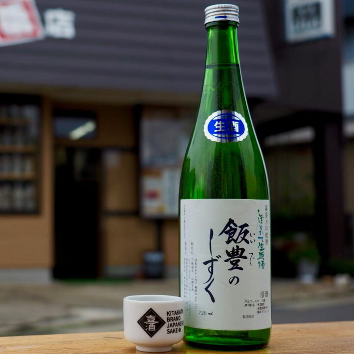 [年内発送]日本酒 酒 清酒 オリジナル しぼりたて 生原酒 飯豊のしずく 720ml 1本