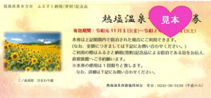 【ふるさと納税】利用券 10000円分 子宝の湯 熱塩 温泉 【07208-0105】