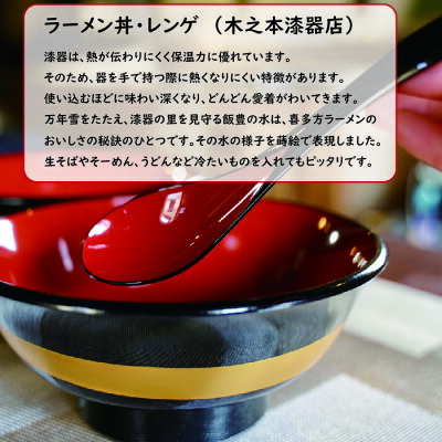 福島県喜多方市 【ふるさと納税】喜多方ラーメン ラーメンどんぶり レンゲ セット しょうゆ味 みそ味 7食 画像2