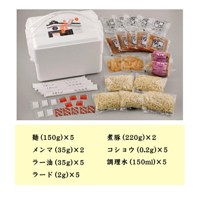 福島県喜多方市 【ふるさと納税】AF-01 坂内オリジナルラーメンAセットスペシャル(5人前入り) 画像2