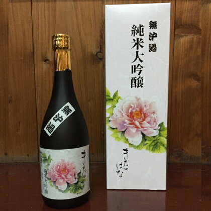 【年内発送】日本酒 純米大吟醸 きたのはな 720ml 1本 喜多の華