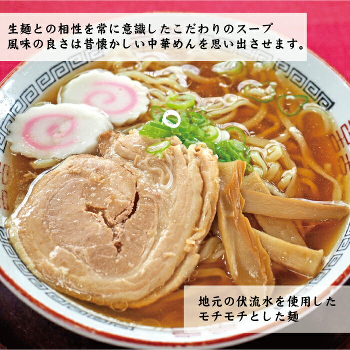 【ふるさと納税】【年内発送】喜多方ラーメン ラーメン 生麺 8食 チャーシュー しょうゆ味 みそ味 具材付き セット はすぬま製麺 永善