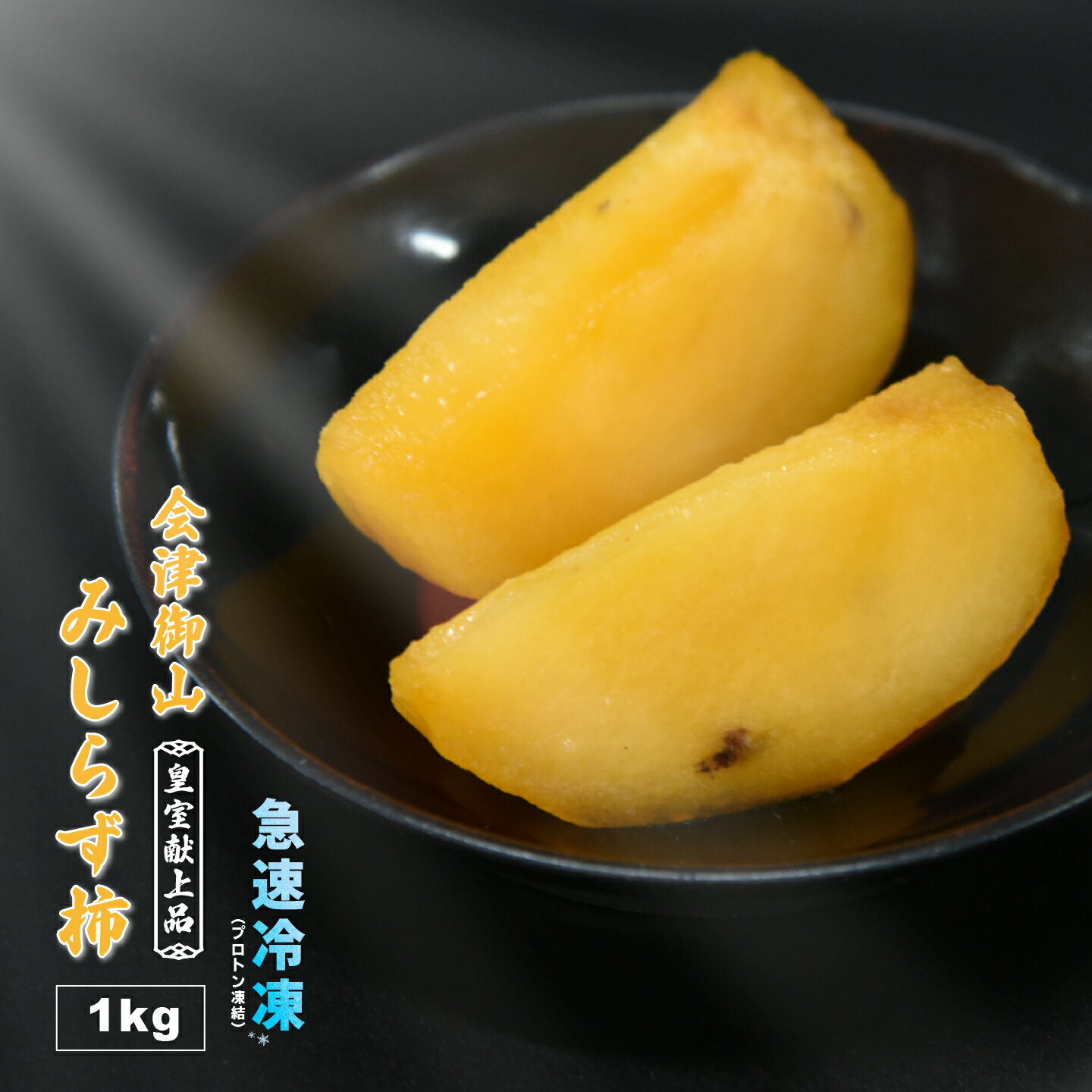 ڤդ뤵Ǽǡ۳ ե롼  1kg ʬ ߤ餺  滳 200g5