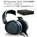 【ふるさと納税】プレミアム・ヘッドホンとヘッドホンアンプのセット プレミアム・ヘッドホン TH Premium Series TH1100RP ヘッドホンアンプ...