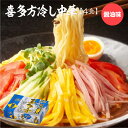 【ふるさと納税】喜多方冷し中華 醤油味4食 【07208-0676】