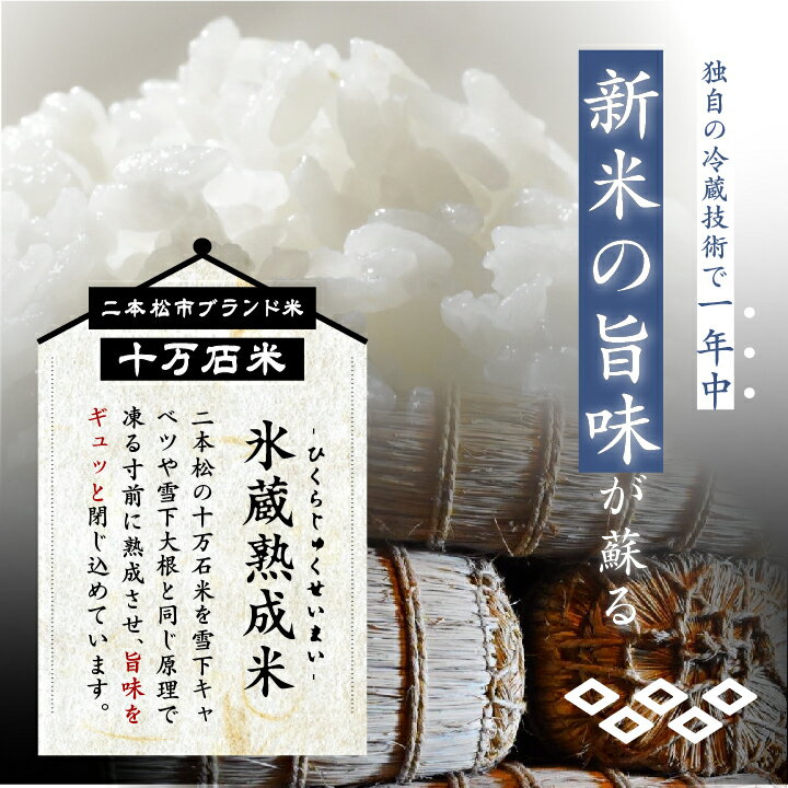 【ふるさと納税】 令和7年産 《2025年10月以降順次発送》コシヒカリ-氷蔵熟成米（伝統）-無洗米1合×10袋 米 コシヒカリ 無洗米 白米 ふっくら 甘い 人気 ランキング おすすめ 故郷 ふるさと 納税 福島 二本松市 送料無料【株式会社Y&Tカンパニー】