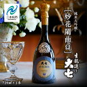 【ふるさと納税】 大七酒造「妙花闌曲Ω 生もと造り 純米大吟醸 雫原酒」720ml×1本 酒 お酒 日本酒 四合 720 グルメ 父の日 敬老の日 ギフト プレゼント お中元 お歳暮 人気 おすすめ ふるさと 納税 福島 ふくしま 送料無料 【道の駅安達】