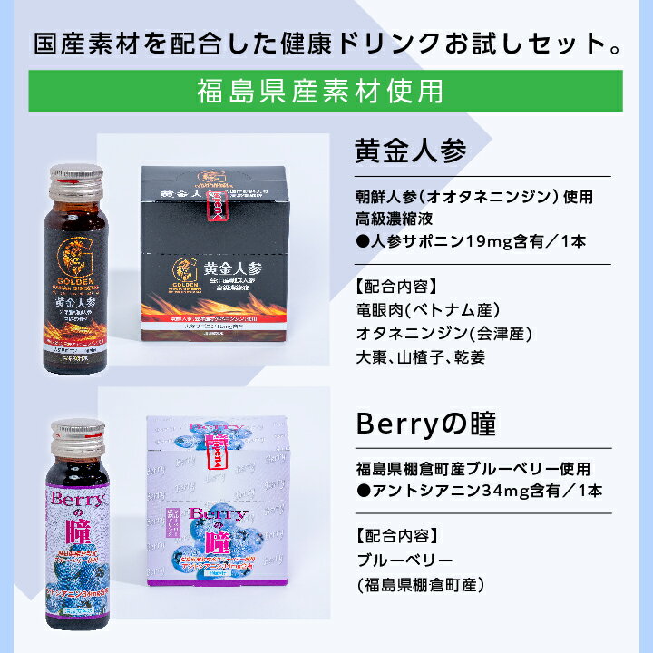 【ふるさと納税】 清涼飲料水お試しセット「黄金人参15本」「Berryの瞳12本」【道の駅安達】 健康 人気 ランキング おすすめ ギフト 故郷 ふるさと 納税 福島 ふくしま 二本松市 送料無料 【道の駅 安達】