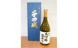 【ふるさと納税】 檜物屋酒造店 千功成 大吟醸袋吊り 720ml × 1本 酒 お酒 日本酒 人気 ランキング おすすめ ギフト 故郷 ふるさと 納税 福島 ふくしま 二本松市 送料無料 【道の駅 安達】