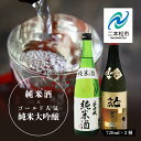 【ふるさと納税】 人気酒造「ゴールド人気純米大吟醸」 檜物屋酒造店「純米酒」 720ml×各2種 人気一 千功成 大吟醸 純米酒 日本酒 酒 アルコール 酒造 ...