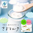 【ふるさと納税】 《2025年12月中旬以降発送》\選べる個数!/無添加にこだわったソフトクリーム!「きよミルク」6個〜12個 ソフトクリーム アイス アイスク...