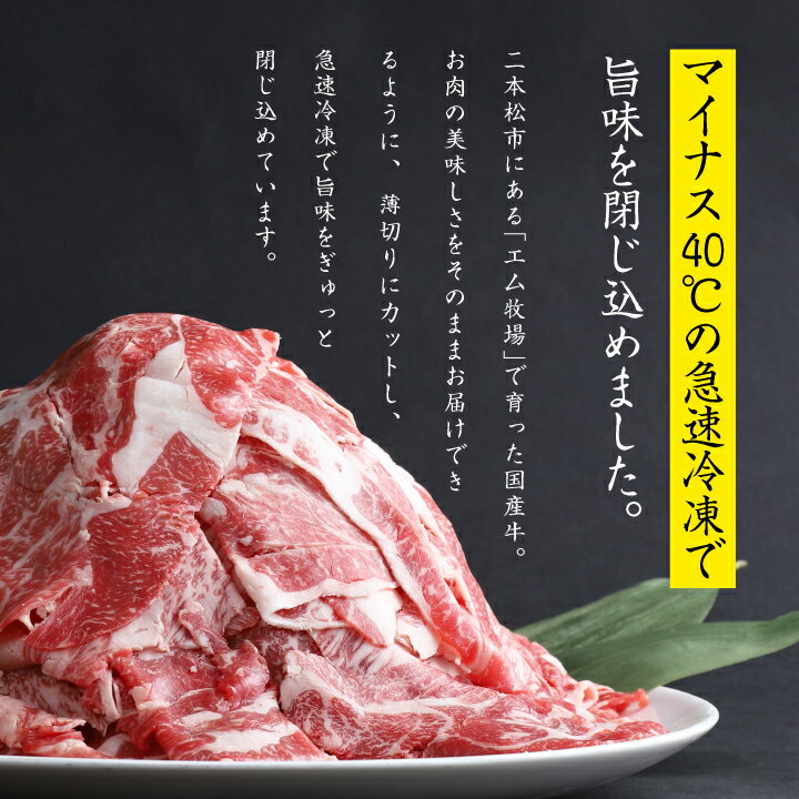 【ふるさと納税】 国産牛 赤身 すき焼き用 2kg (500g × 4パック) 福島県 二本松市産 厚切り 厳選 国産 ヘルシー 牛 肉 牛肉 エム牧場 小分け 精肉 すき焼き おすすめ お中元 お歳暮 ギフト 発送 時期 二本松市 ふくしま 福島 送料無料 【コーシン】