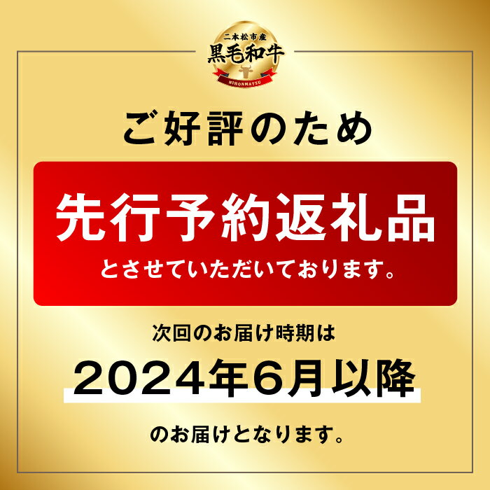 【ふるさと納税】＜先行予約 2024年6月以降お届け＞ 福島県二本松市産 黒毛和牛うすぎり しゃぶしゃぶ用 3kg(500g×6パック) 肉 牛肉 牛 国産牛 赤身 黒毛 和牛 しゃぶしゃぶ 薄切り パック 小分け 人気 ランキング おすすめ ギフト 福島 ふくしま 送料無料 【コーシン】