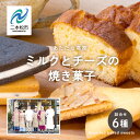 8位! 口コミ数「0件」評価「0」 福島県あだたら高原 ミルクとチーズの焼き菓子詰め合わせ スイーツ 人気 ランキング おすすめ ギフト 故郷 ふるさと 納税 福島 ふくしま･･･ 