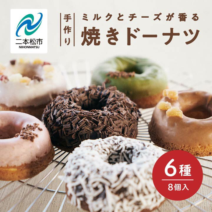 3位! 口コミ数「0件」評価「0」 福島県あだたら高原産牛乳使用 岳温泉で人気のお店 風花のMooりんぐ8個セット（簡易包装） 人気 ランキング おすすめ ギフト 故郷 ふる･･･ 