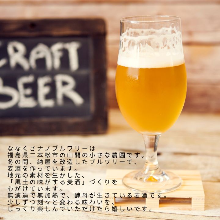 7位! 口コミ数「0件」評価「0」 サンキュービーヤ 300ml × 6本 ビール 無濾過 非加熱 父の日 お酒 人気 ランキング おすすめ ギフト 故郷 ふるさと 納税 福･･･ 