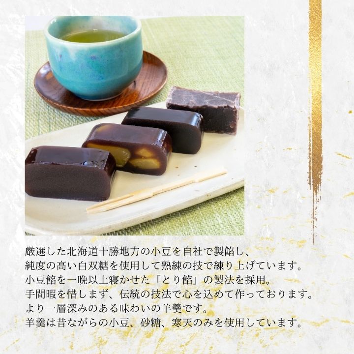 【ふるさと納税】＼年内発送可能！／玉家玉振堂の特製羊羹 詰め合わせ （ 4本入 ） 羊羹 ようかん お菓子 おやつ スイーツ 人気 ランキング おすすめ ギフト 故郷 ふるさと 納税 福島 ふくしま 二本松市 送料無料 【株式会社玉家玉振堂】