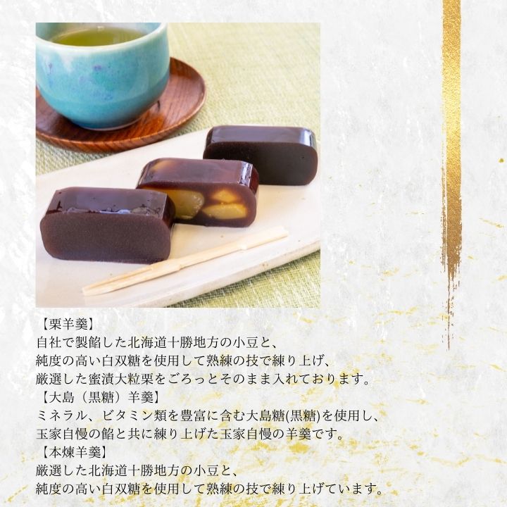 【ふるさと納税】 創業嘉永六年 玉家玉振堂の栗羊羹／大島（黒糖）羊羹／本煉羊羹（3本入） 羊羹 羊かん 和菓子 菓子 玉振堂 お茶菓子 スイーツ 贈答用 おすすめ お中元 お歳暮 ギフト 二本松市 ふくしま 福島県 送料無料 【玉家玉振堂】