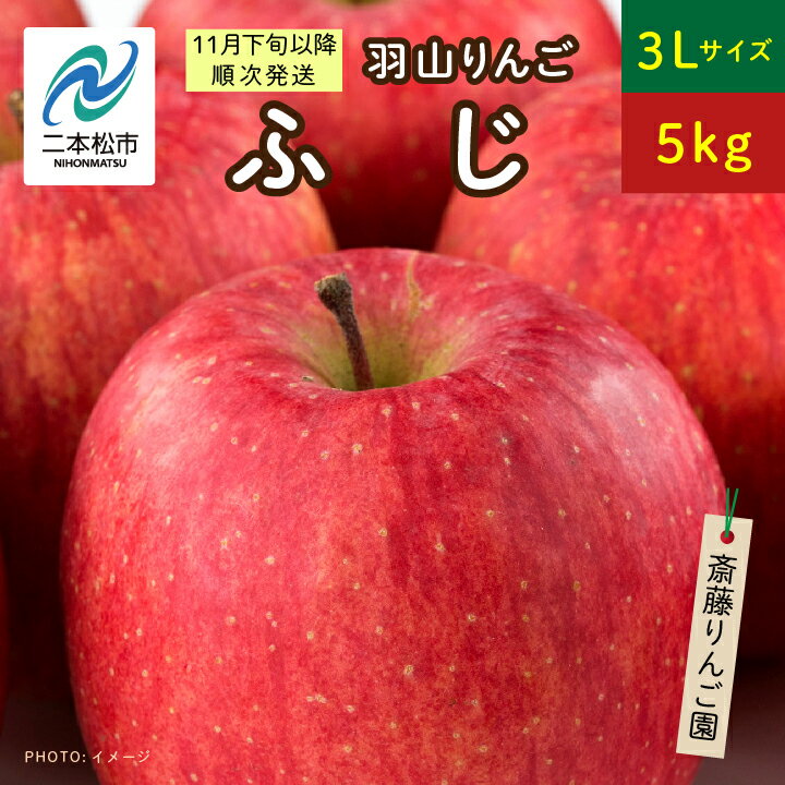 【ふるさと納税】 《2024年11月下旬以降順次》羽山のりん