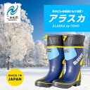 靴(その他)人気ランク23位　口コミ数「0件」評価「0」「【ふるさと納税】 スーパーアラスカ14 メッシュウレタン 蒸れにくい 暖かい 作業 長靴 レインブーツ 農作業 アウトドア キャンプ 釣り ファッション 靴 長ぐつ 日本製 おすすめ お中元 お歳暮 ギフト 二本松市 ふくしま 福島県 送料無料 【東邦ゴム工業】」