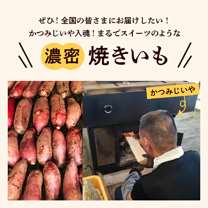 【ふるさと納税】 かつみじいや入魂「まるでスイーツ」な濃蜜焼き芋《 冷凍 1kg 》 焼き芋 焼き芋 スイーツ 野菜 ヘルシー ダイエット 甘い 蜜 グルメ おいしい おすすめ お中元 お歳暮 ギフト 二本松市 ふくしま 福島県 送料無料 【ADATARAふぁーむ】