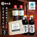 【ふるさと納税】 漬け物の床、三五八にトライセットA 調味料 つゆ 調理 素麺 蕎麦 うどん めんつゆ タレ ギフト 醤油 しょうゆ 濃口醤油 国産 漬物 詰め...