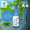 【ふるさと納税】 ＜2024年4月以降順次発送＞純米生もと爽快冷酒720ml×1本 大七酒造 日本酒 冷酒 限定酒 純米生もと 酒造 酒蔵 さけ お..