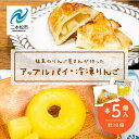 14位! 口コミ数「0件」評価「0」 りんご農家手作りの「はみだしりんごのアップルパイ」と「冷え冷えアップル」詰め合わせ りんご アップルパイ 冷凍りんご 小分け スイーツ お･･･ 