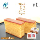 【ふるさと納税】 日夏のかすてら3種食べ比べセット(プレーン/抹茶/コーヒー) カステラ 和菓子 お菓子 スイーツ 食べ比べ プレーン 抹茶 コーヒー おすすめ...