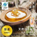 【ふるさと納税】 自家採り国産天然はちみつ アカシヤ スタンドボトル 500g蜂蜜 はちみつ ハチミツ 国産 アカシヤ ハニー 天然 無添加 おすすめ お中元 ...