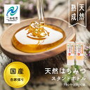 【ふるさと納税】 自家採り国産天然はちみつ アカシヤ スタンドボトル 200g×2本【渡辺養蜂場】 蜂蜜 はちみつ ハチミツ 国産 百花蜜 アカシヤ ハニー 天...
