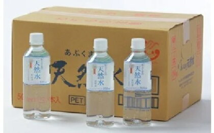 あぶくまの天然水500ml×24本TB2-33