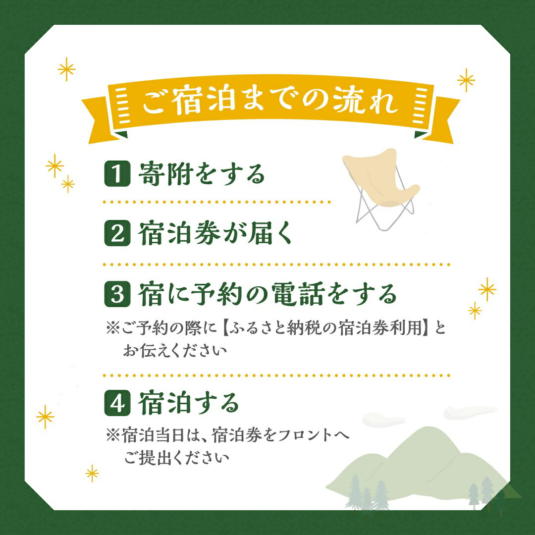 【ふるさと納税】【 1泊2食付 ペア宿泊券 】 天空 リゾート 「 スカイパレスときわ 」 宿泊券 2名 1泊2日 朝食 夕食 貸切風呂 展望 洋室 和室 雲海 山頂 自然 ビール 旅行 観光 チケット 発行日より2年有効 福島県 田村市 スカイパレスその2