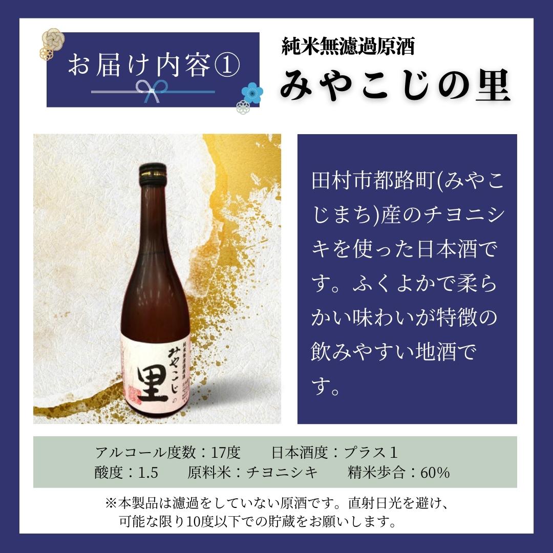 【ふるさと納税】 ギフト 「梅」 ビール 地ビール クラフトビール 地酒 みやこじの里 日本酒 ソーセージ ベーコン ウインナー ボイル 焼くだけ セット 詰め合わせ 熨斗 のし 贈答 贈り物 プレゼント ホップ IPA 人気 ランキング おすすめ お中元 お歳暮 ギフト 福島県 田村市