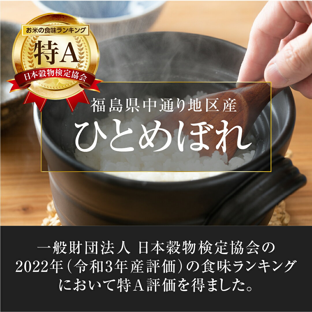 【ふるさと納税】【令和7年産】ひとめぼれ5kg & コシヒカリ5kg 計10kg お米 食べくらべ 2種 福島県 田村市 贈答 美味しい 米 kome コメご飯 特Aランク 一等米 単一米 精米 国産 おすすめ 送料無料 ふぁせるたむら f072117-tamura-10000478 福島県田村市 サンプル画像3
