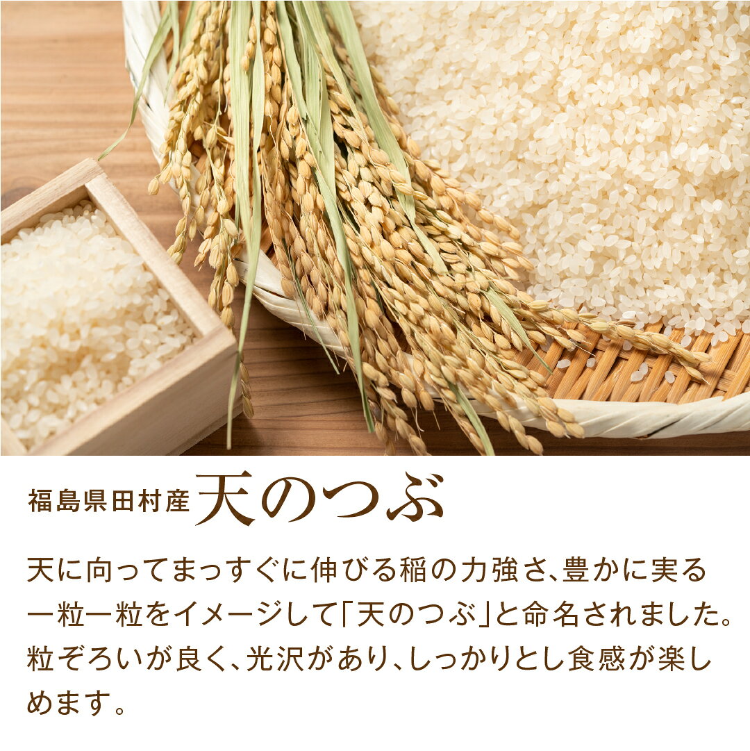 福島県田村市の画像3