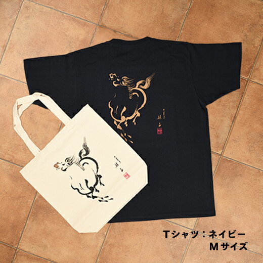 【ふるさと納税】野馬追Tシャツ(ネイビー・Mサイズ)＆バッグセット【09007】