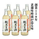 南相馬・若松味噌醤油店の味噌蔵の糀あま酒500ml×6本セット