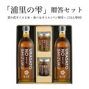 【ふるさと納税】小高地域産 菜の花オイルご贈答セット(ごはん専用オイルxパンに合う食べるオイル)【0402501】