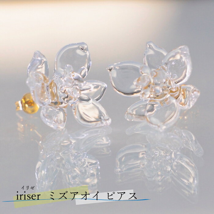 iriser(イリゼ)ミズアオイ ピアス[08029]