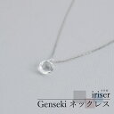 24位! 口コミ数「0件」評価「0」iriser（イリゼ）Genseki ネックレス【08031】