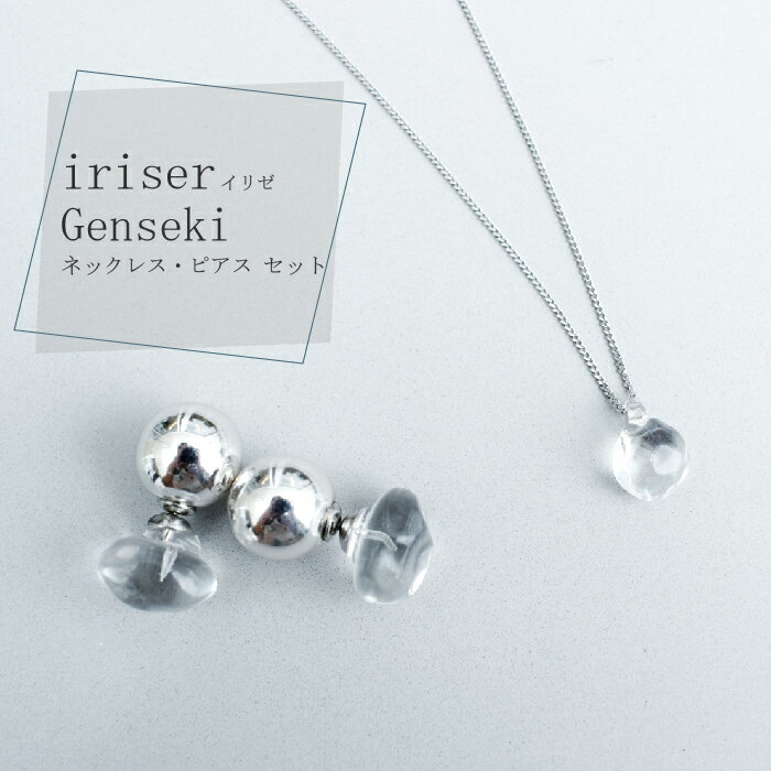 60位! 口コミ数「0件」評価「0」iriser（イリゼ）Genseki ネックレス・ピアス セット【08048】