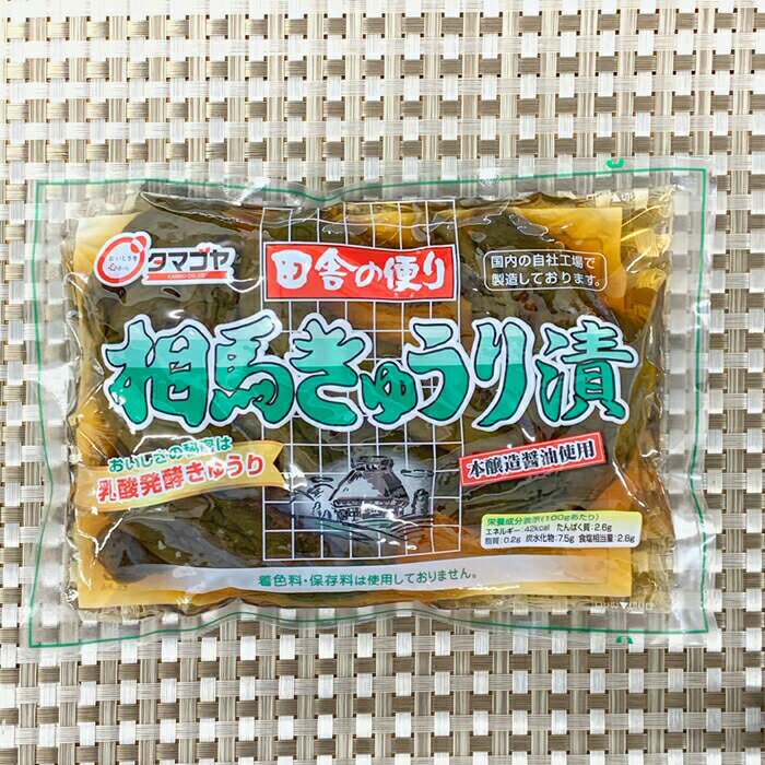 創業当時から製造されている、弊社伝統の相馬きゅうり漬の10袋セットです。専用の箱に入ってお届けとなります。＜相馬きゅうり漬の特徴その1＞歯切れの良いきゅうりを乳酸発酵漬け込みにより、更においしく歯切れの良いきゅうりを乳酸発酵させ、きゅうりの皮の部分の青臭みをとり、乳酸発酵によるアミノ酸生成により、さらに旨味が増します。＜相馬きゅうり漬の特徴その2＞二段仕込みで、もっとおいしくさらにおいしくするために二段仕込みを行います。味付けは胡瓜その物の旨みを生かすため薄味にしてあり、飽きの来ない味付けにしてあります。＜相馬きゅうり漬の特徴その3＞70年以上作り続けている伝統の味。昭和15年、創業者菅野菊雄と妻ハナが二人で掘って作ったタンクにきゅうりを漬け込んだのが始まりです。当時は、一丁漬という商品名で販売しておりましたが、その後現在の商品名(相馬きゅうり漬)に変更いたしました。 【生産者からのメッセージ】 私たちは、漬物の可能性を追求しています。弊社は、1941年の創業以来、きゅうりの乳酸発酵漬け込みをおこなっており、乳酸菌や酵母菌とは昔からお付き合いをしてきました。日本人の昔からの伝統食である味噌漬は、乳酸発酵した食物繊維たっぷりな野菜と発酵食品の味噌とを組み合わせており、健康食品として最高に良い組み合わせと言われております。そんな味噌漬も近年では、食卓に並ぶ機会も減ってしまっております。漬物をもっと身近に感じてほしいとの思いから、弊社では豆腐やチーズ、あん肝、鴨など様々な食材で味噌漬を製造し、お漬物の新たな可能性を日々追求してまいります。 商品説明 名称 【ふるさと納税】相馬きゅうり漬　10袋入り　1箱【12013】 原材料名 - 内容量 胡瓜のしょうゆ漬283gx10袋【原材料】きゅうり(中国)、漬け原材料[アミノ酸液、しょうゆ、糖類(果糖ぶどう糖液糖、砂糖、オリゴ糖)、醸造酢、食塩、かつお節調味エキス、醸造調味料、クロレラエキス]、調味料(アミノ酸等)、酒精、酸味料、香辛料抽出物、香料、甘味料(アセスルファムK) アレルギー 小麦,大豆 原産地 - 賞味期限 賞味期限製造日より120日 保存方法 直射日光、高温多湿を避け保存して下さい。開封後は、要冷蔵(0℃～10℃)で保存して下さい。 製造者 株式会社菅野漬物食品 販売元 株式会社菅野漬物食品(みそ漬処香の蔵) 申込可能な期間 通年お申込みを受け付けしております。 発送可能な時期 入金確認後、準備ができ次第随時発送いたします。 注意事項 ※画像はイメージです。※着日・着曜日のご指定はお受けできません。※原材料をを仕入れ洗浄、塩漬け処理、包装梱包等製品までの工程を市内で行っています。 ・寄附申込みのキャンセル、返礼品の変更・返品はできません。あらかじめご了承ください。 ・ふるさと納税よくある質問はこちら【ふるさと納税】相馬きゅうり漬　10袋入り　1箱【12013】 寄附金の使い道について (1) 相馬野馬追に関する事業 (2) 子どもの教育など次世代育成に関する事業 (3) 小高区など震災からの復興・復旧に関する事業 (4) 協働のまちづくりに関する事業 (5) その他市長が必要と認める事業