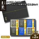 【ふるさと納税】【香の蔵】定番人気みそ漬3種6点セット(ハーフ・あん肝・黒胡椒)【1201901】