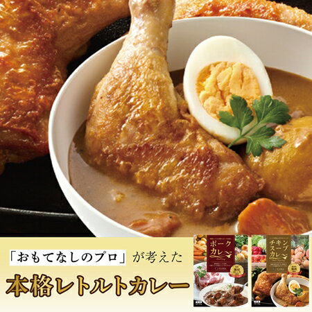 【ふるさと納税】FLORAカレー2種×2個セット(ポークカレー・チキンスープカレー)【45002】