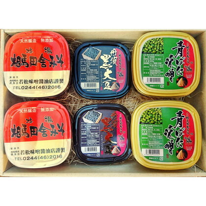 南相馬・若松味噌醤油店の味噌いっぱいセット