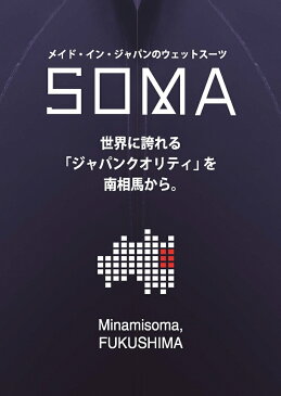 【ふるさと納税】【SOMA】既製フルスーツ ダイビング用【14001】